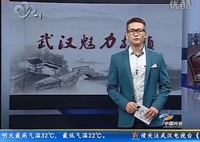 武汉电视台报道《武汉魅力村镇》纪录片开机