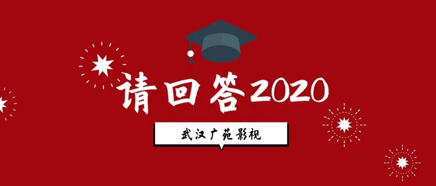 ش2020ԷӰ人